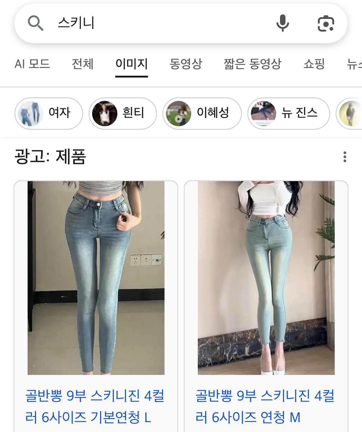 韩网友：感觉不会再流行回来的女性时尚，铅笔牛仔裤 海外新鲜事热点现场