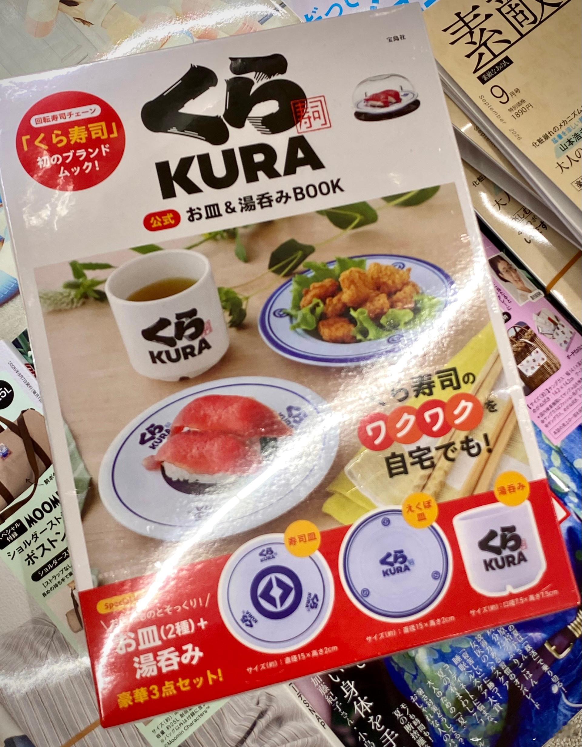 在上大岡的八重洲書店里發現KURO藏壽司也有了文創商品！這個品牌LOGO&視覺規