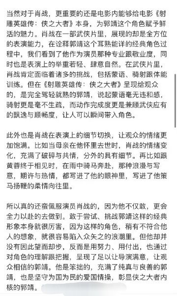 肖战代表了电影行业的想象可能    虽然这篇文写的挺好！但这个词条其实对他不好，