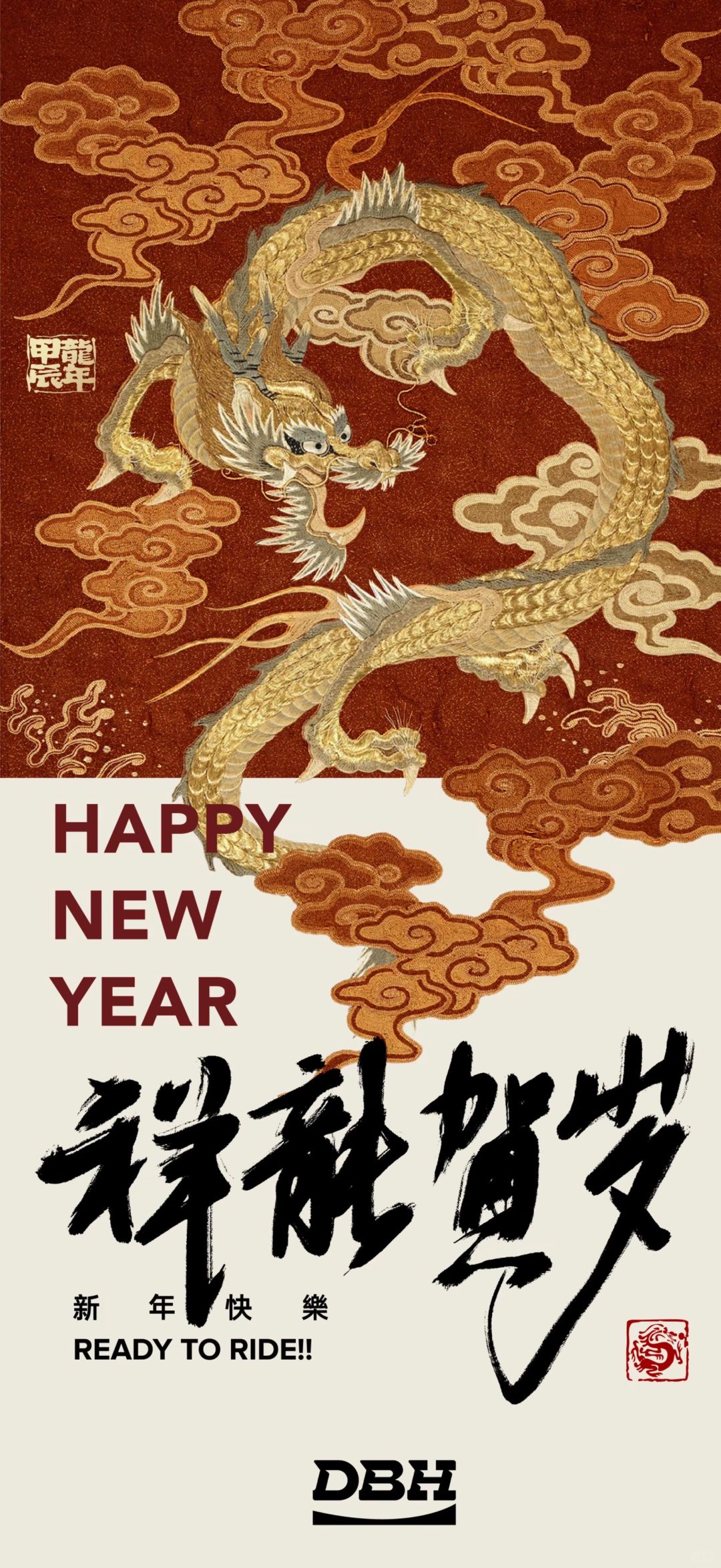 祝大家小年快乐，龙“滑”富贵