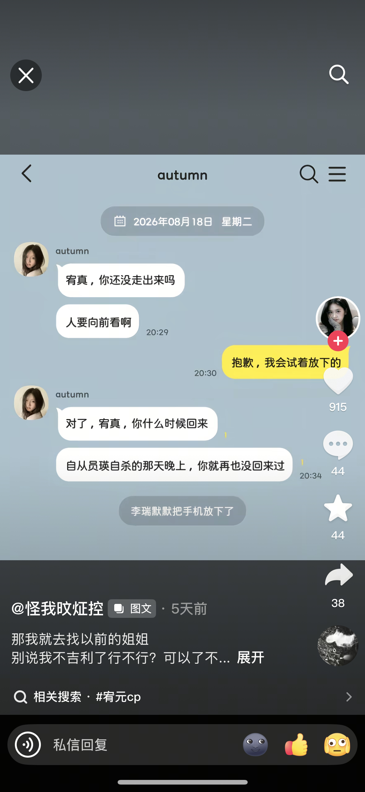yyj高智瞬间 ​​​