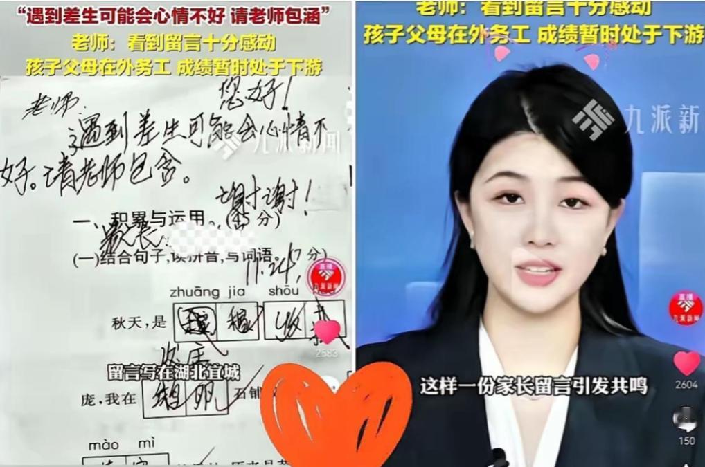 这下好了，上热搜了，全中国人都知道了。湖北一个留守儿童只考了44分，他爷爷在试卷