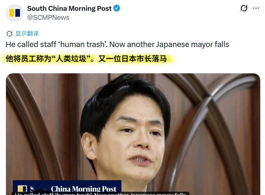 近日，日本横滨市长山中竹春正式递交辞呈，成为近期又一个因丑闻被迫离任的日本地方高