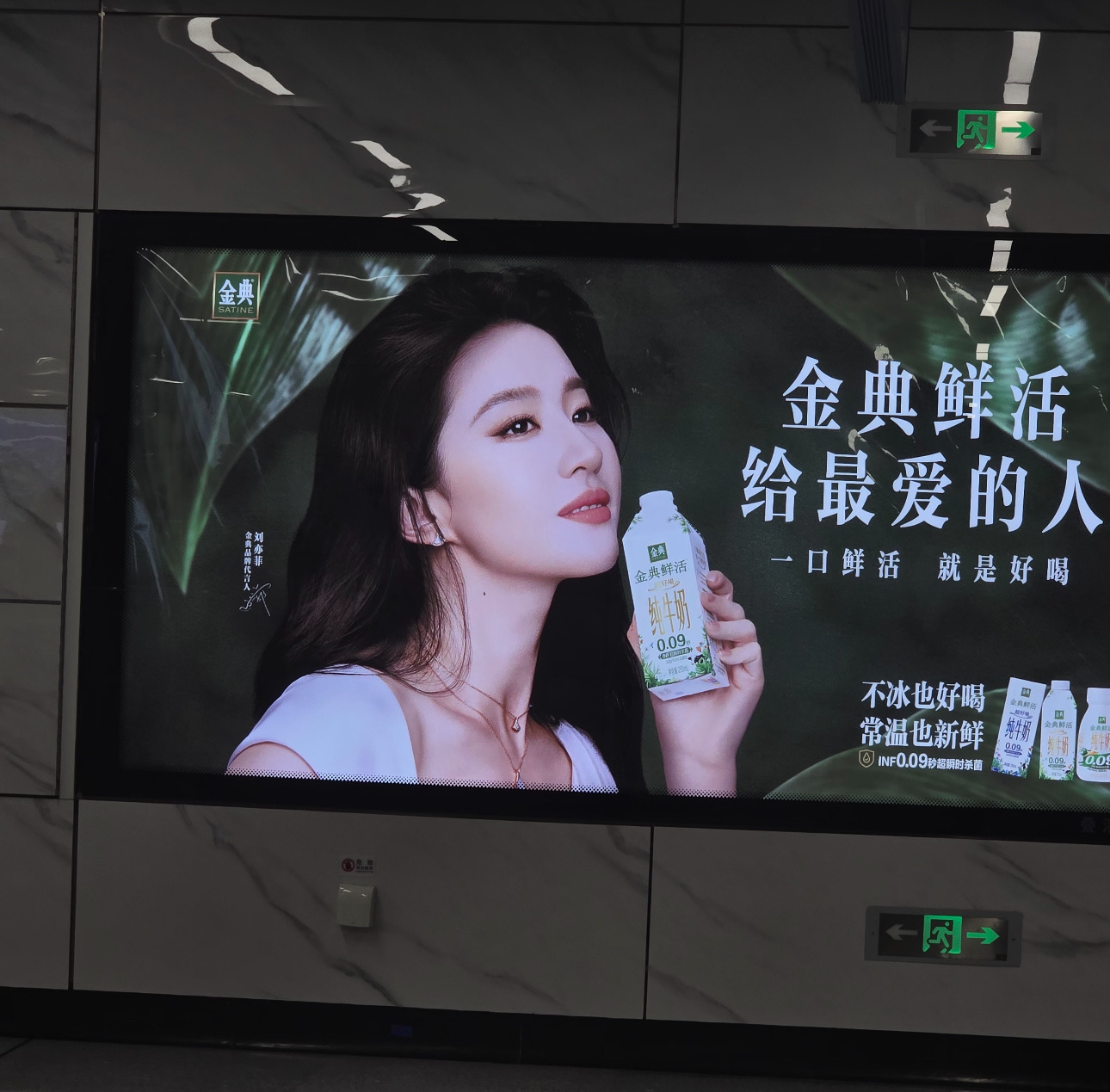 刘亦菲金典品牌代言人刘亦菲