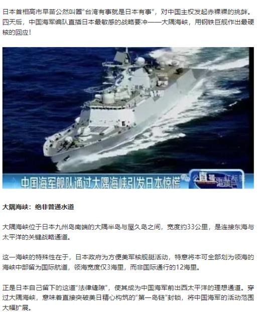 凌晨两点，日本防卫省官网突然更新了一条加急通报：中国海军055型导弹驱逐舰“鞍山