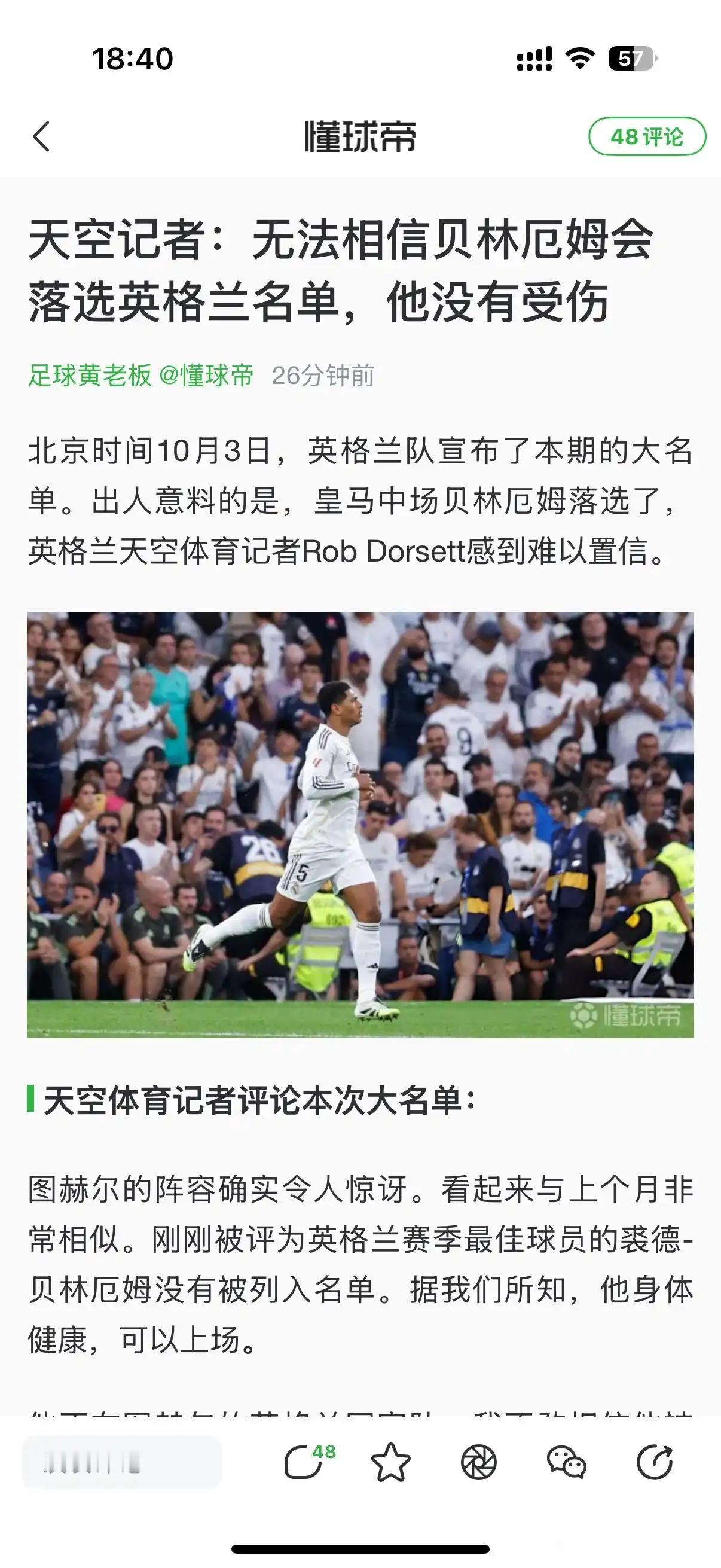 巴萨庆祝亚马尔落选国家队，皇马质疑贝林厄姆为啥没进国家队？

因为亚马尔踢了太多