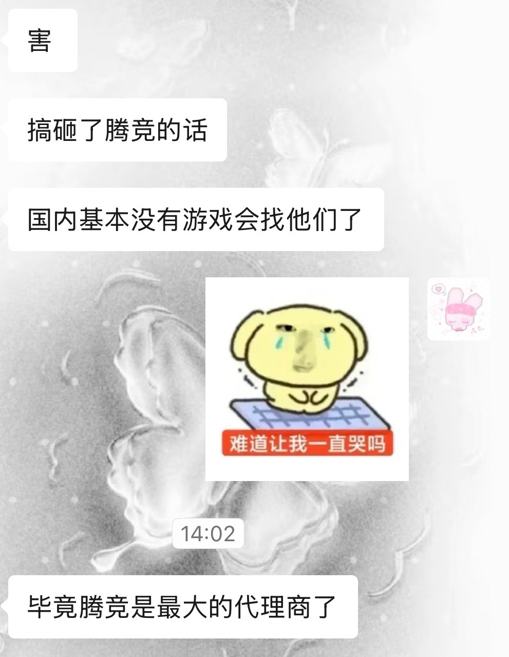 我真要气晕了有些人能不能去鼠 