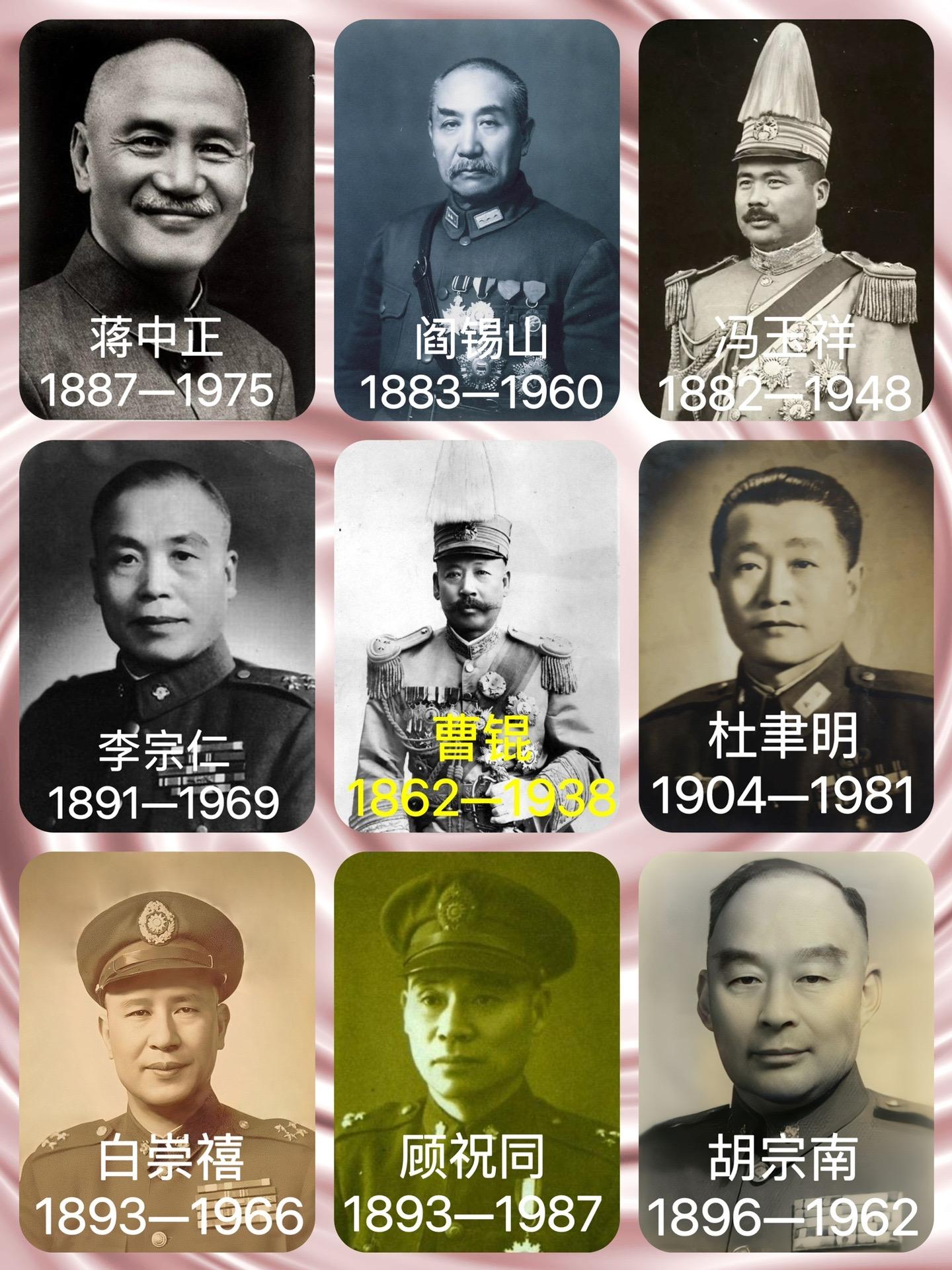 国民党高级将领