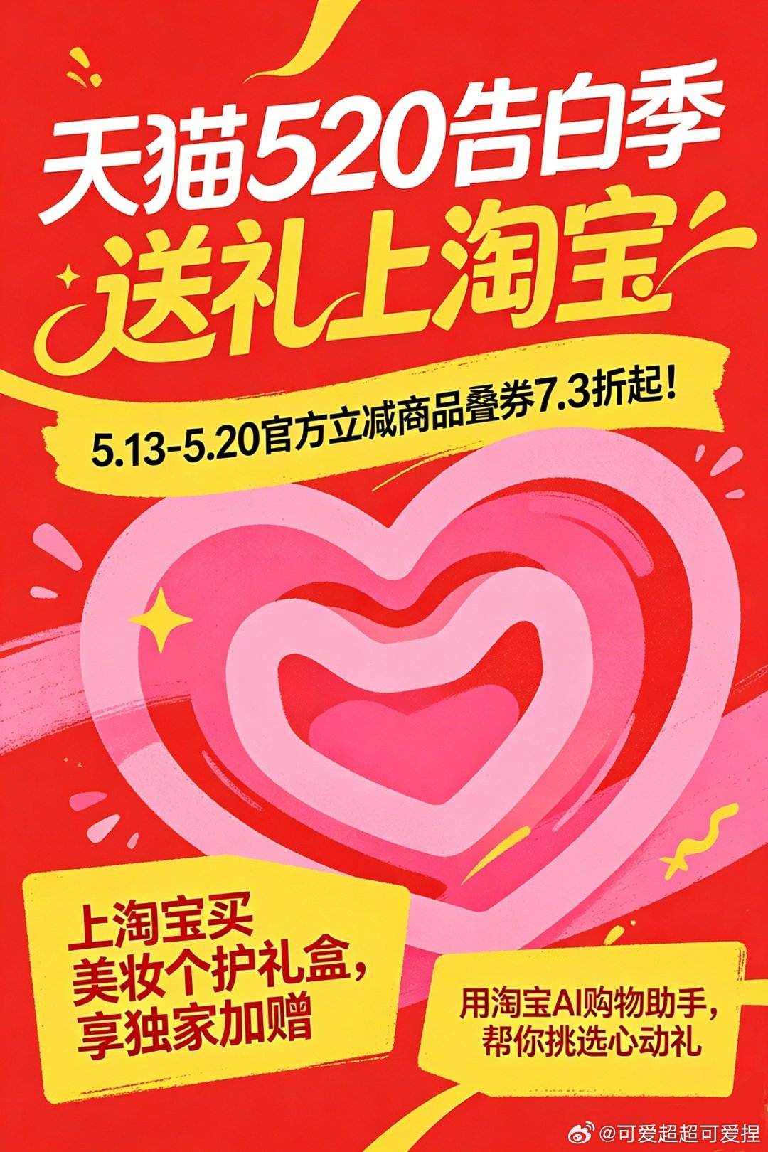周翊然发红包520浪漫福利如约而至，周翊然贴心懂浪漫，帅气外表下满是温柔，红包好