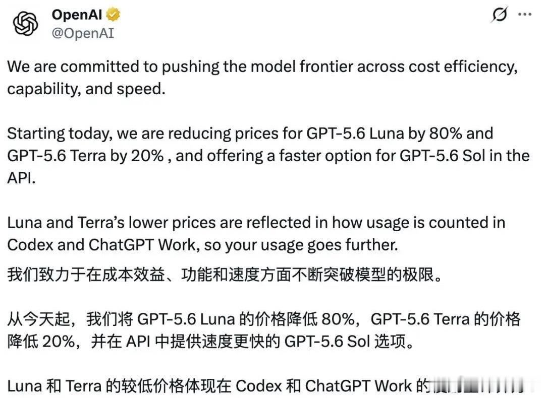 OpenAI降价80%！当前美股市场真正的核心焦虑，从来不是AI算力资本开支（C