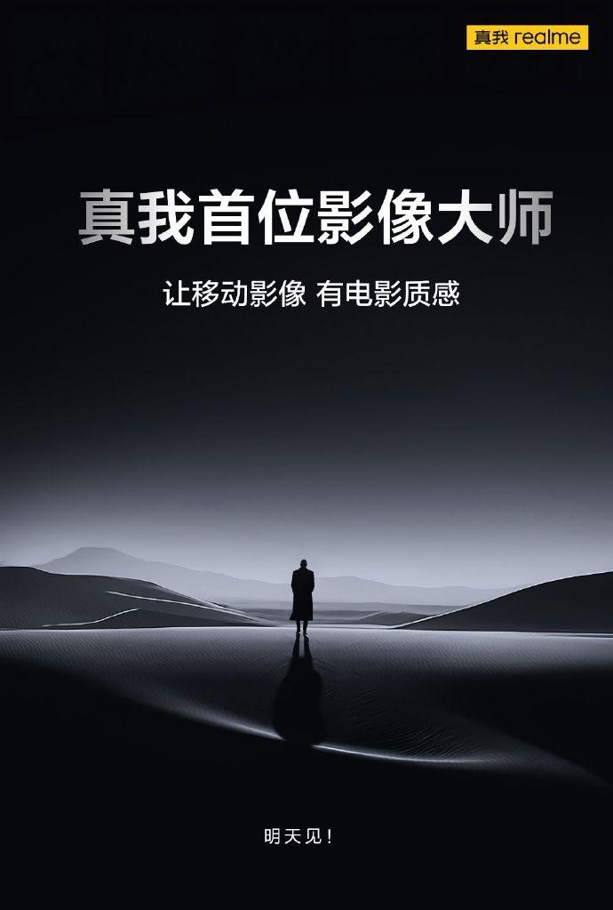 真我首位影像大师是谁呢，我猜是杭州亚运会开幕式总导演陆川。