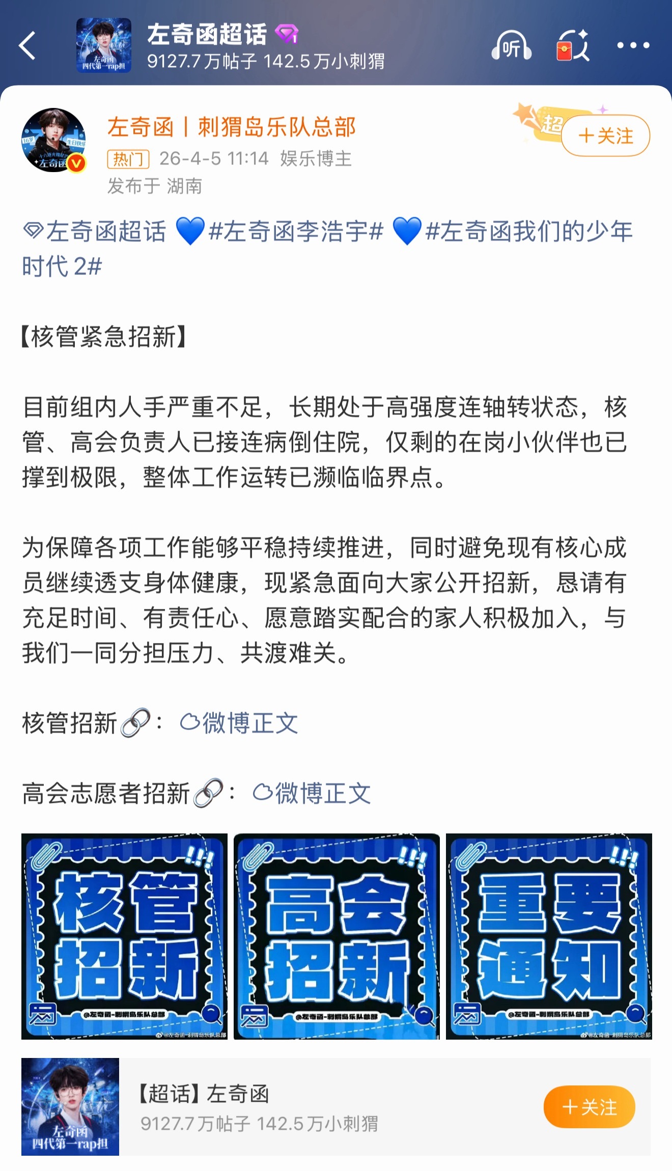 负责人已接连病倒住院