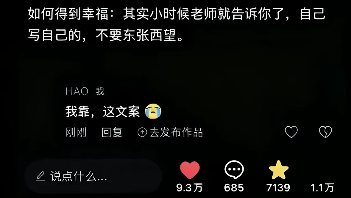比较才是幸福的小偷 ​​​