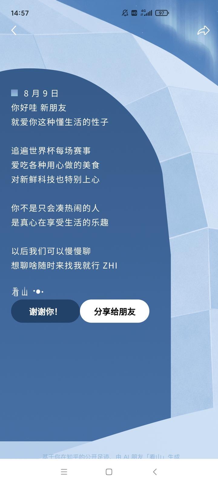 这一次，知乎版本的更新还是感觉到力度是非常大的，尤其是个人主页方面更是让人感觉有