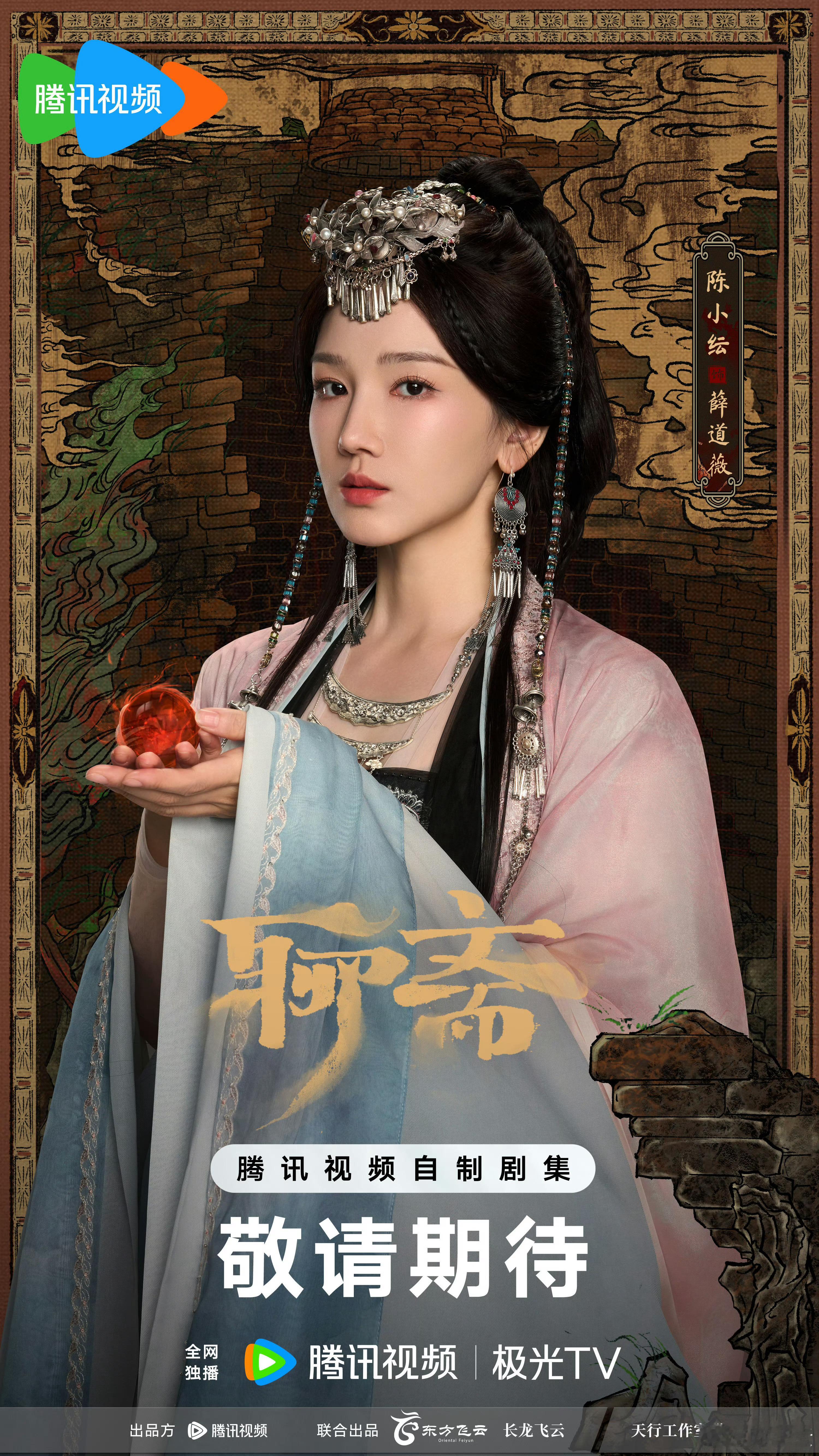 对这个单元不熟悉，只看过一部叫龙飞相公的剧 ​​​