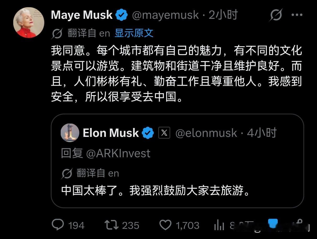马斯克母子是真心喜欢中国啊
刚刚马斯克评论了一个网友推文“中国太棒了，我强烈鼓励