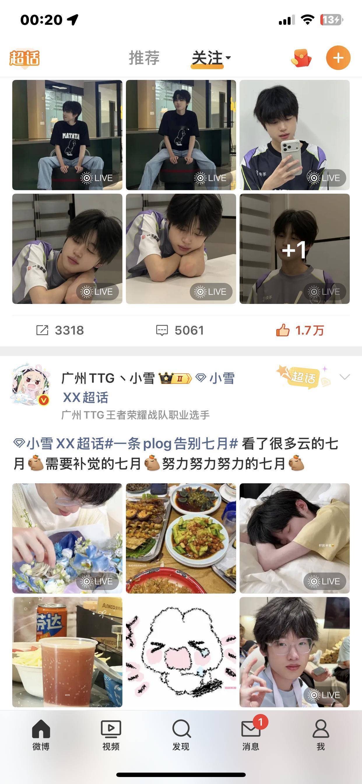 我觉得我的首页排版很神圣啊 