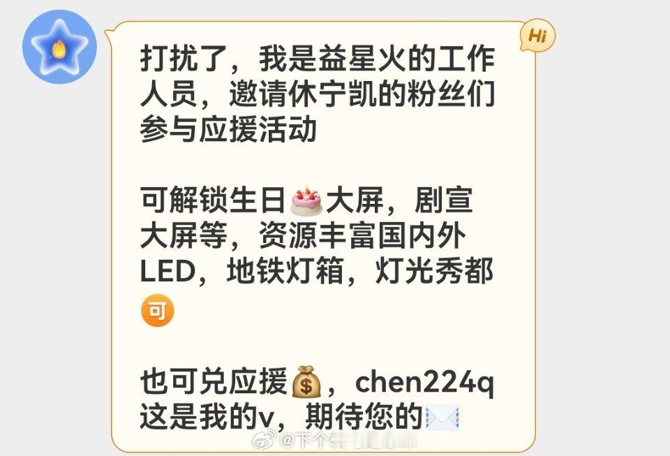休宁凯  酱酱，虽然不知道为什么联系人家～[好运连连] 