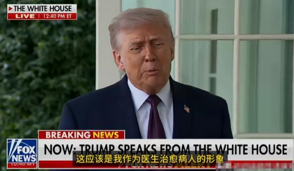 侮辱教皇之后，特朗普终于怕了！
特朗普又整大活了，这次直接把矛头对准了罗马教皇，