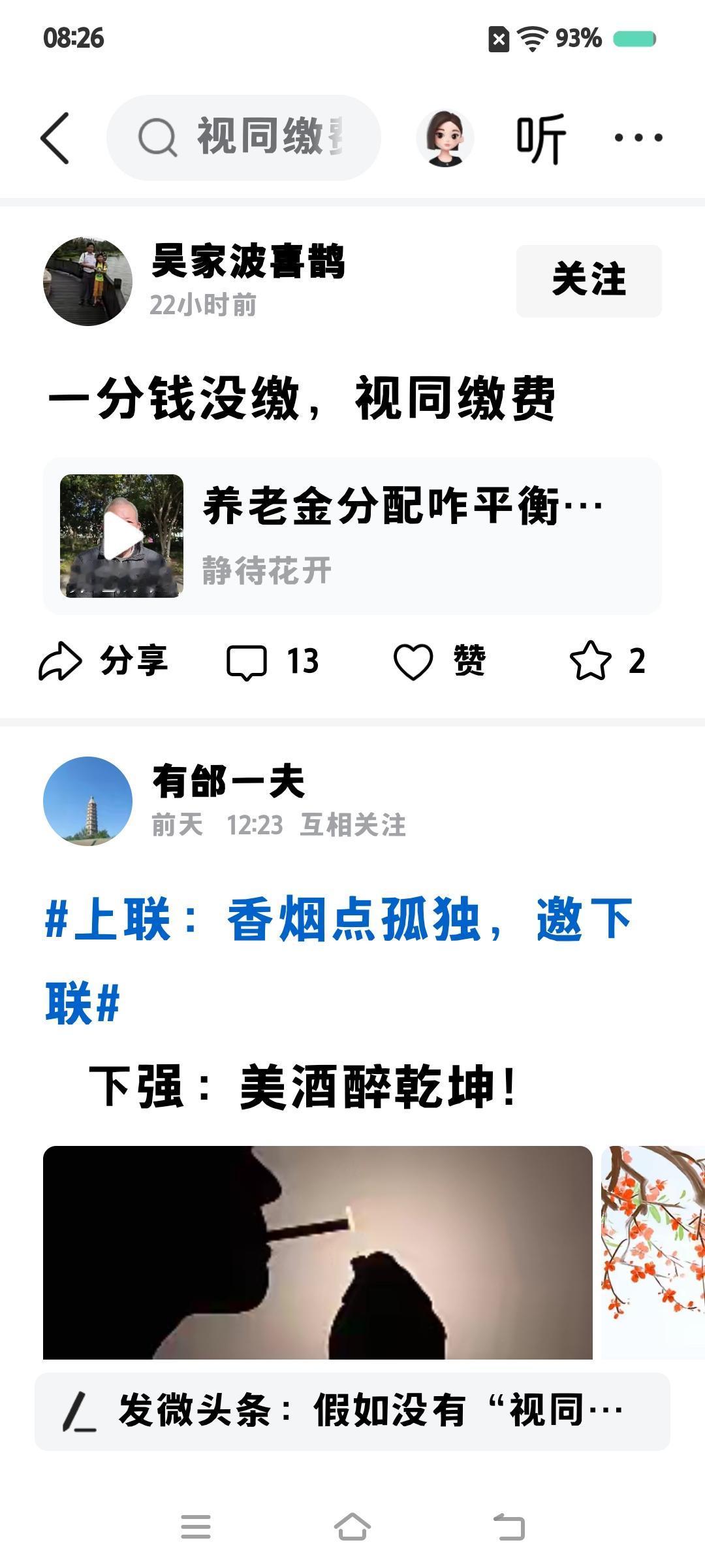 那是领取“退休工资″的，不是养老金。
有没有养老保险，
有没有交社保费，
这些老