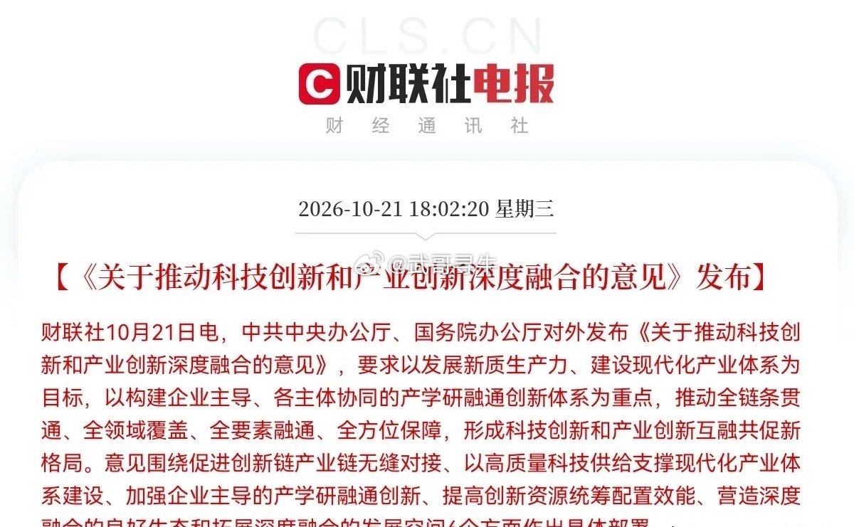 盘后利好不断，增量资金来了，利好政策来了，国家队护盘了，明天A股要被点燃了，预计