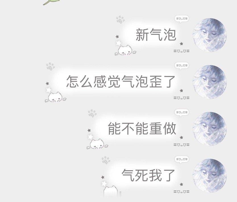 这字咋这么歪 