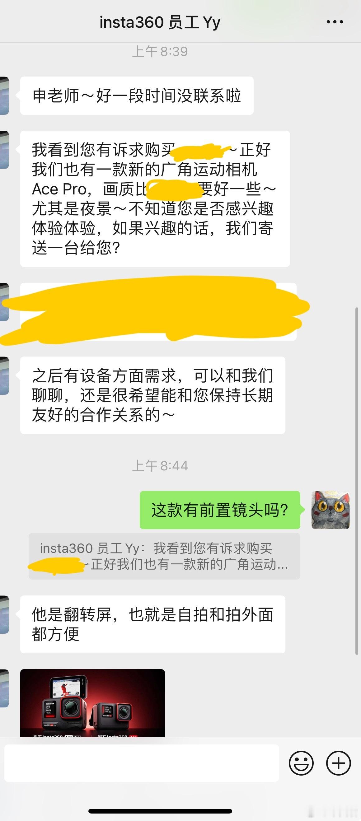 做网红还是不一样哈，想买设备，人家厂商直接送[哈哈]  ​​​