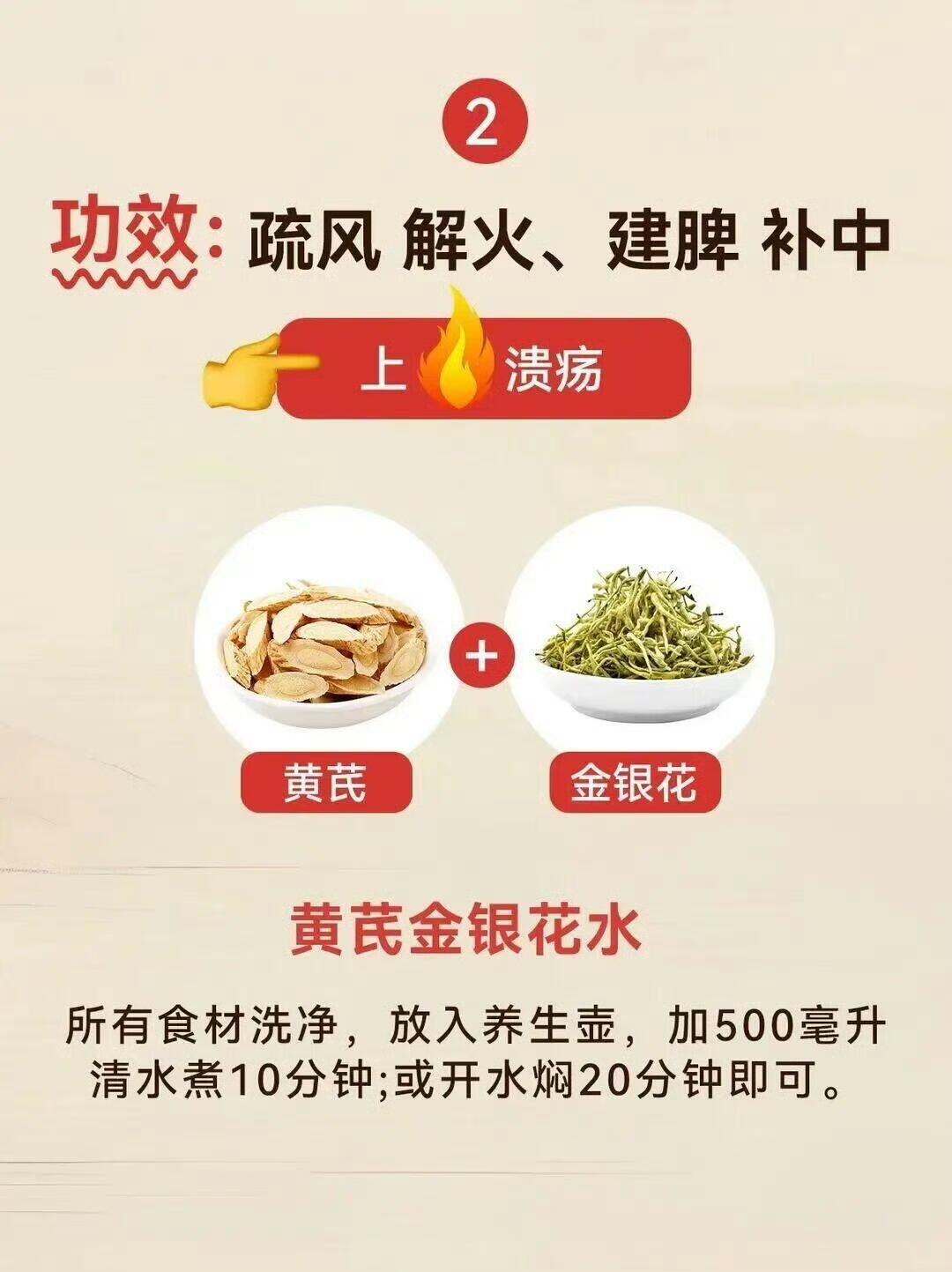 女人老的慢｜多喝黄芪水，养好脾胃喝出好气血入秋之后是不是总觉得浑身提不起劲😮?