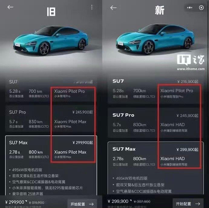 那之前的“智驾”算虚假宣传吗？[思考][思考][思考]小米汽车智驾更名为辅助驾驶