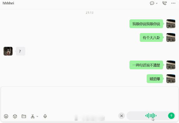 PC版微信三大新功能【PC版微信大更新：长截图、发语音、表情连发都来了】信电脑版
