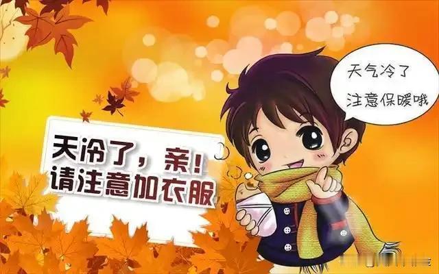 冬至时节如何注意保暖总之，冬至保暖是一个系统工程，需要你结合环境、体质和生活习惯