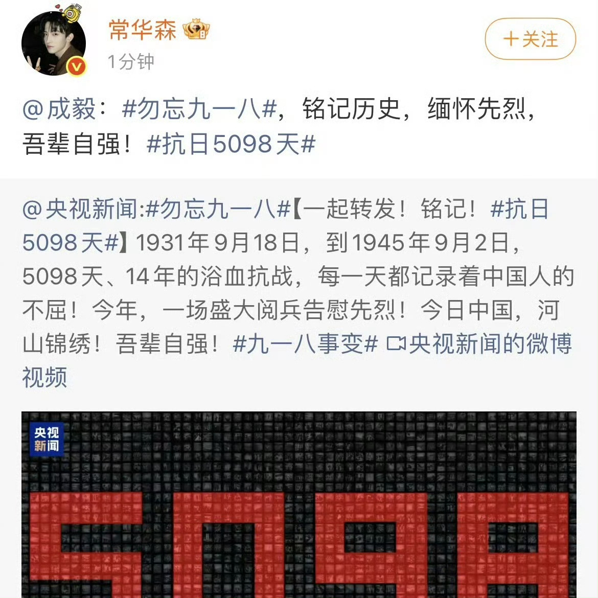 常华森你… ​​​