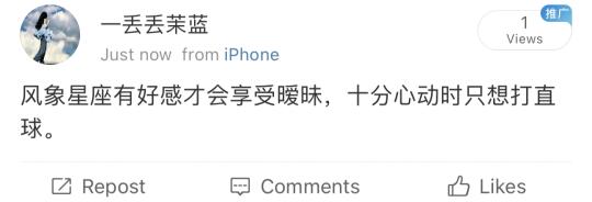 风象星座打直球的心动程度1000000%～