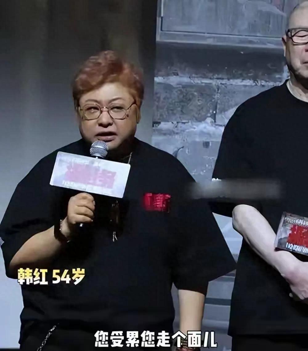太让人意难平了！只因电影首映礼一句“走个面儿”的无心喊话，韩红深陷舆论争议，含泪