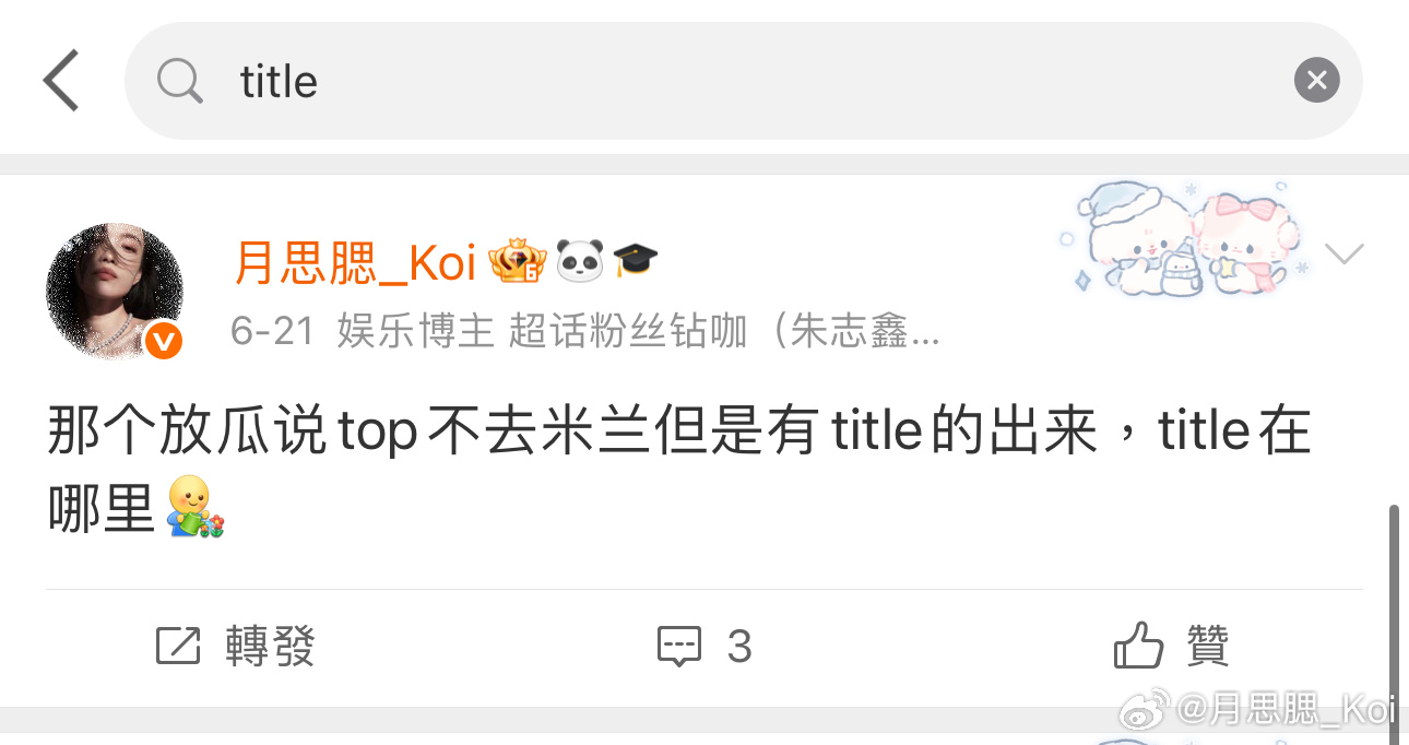 这不就来了
