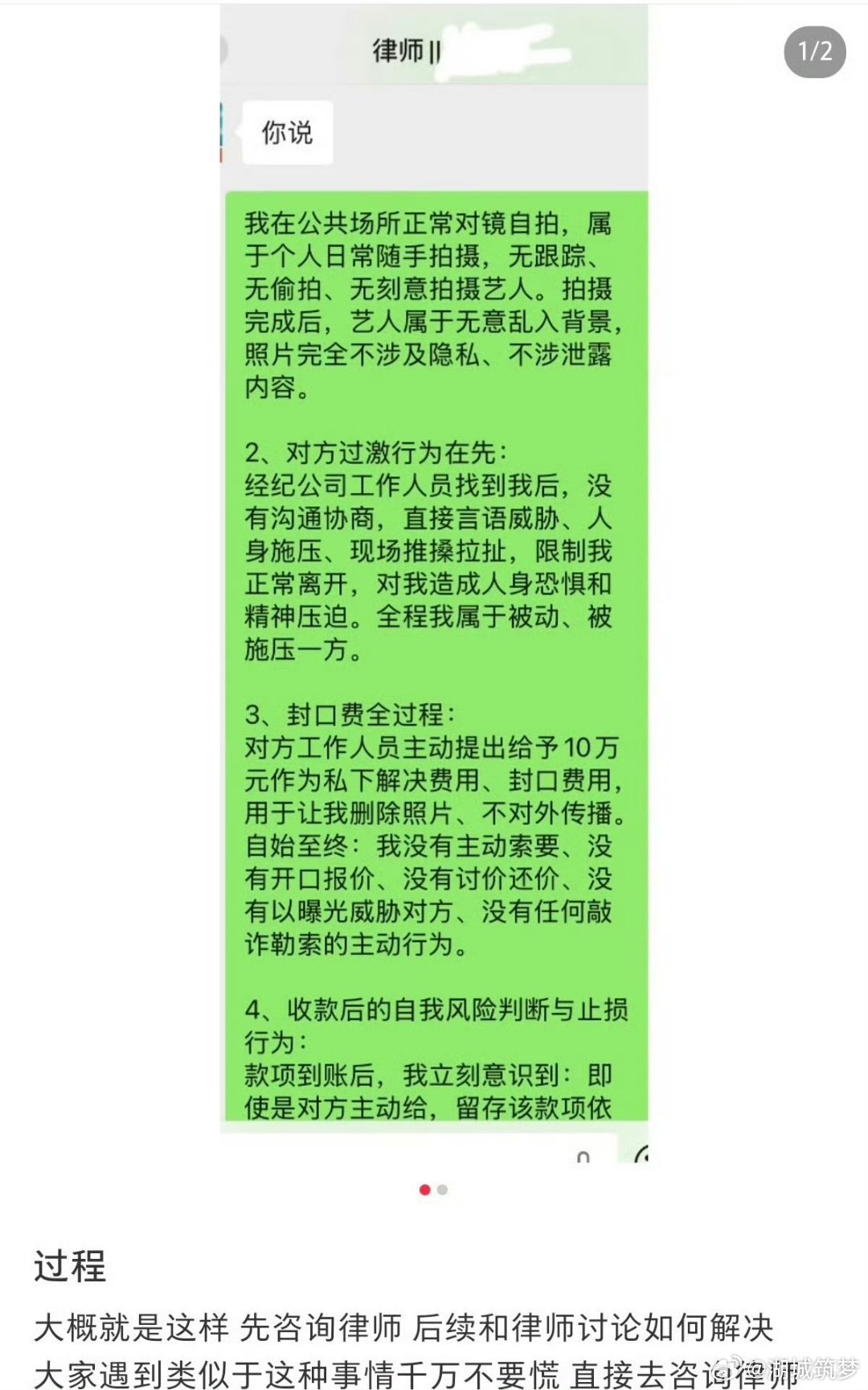 日料店碰到明星恋爱给10万封口费的后续碰到明星恋爱给10万封口费的后续换做是你，