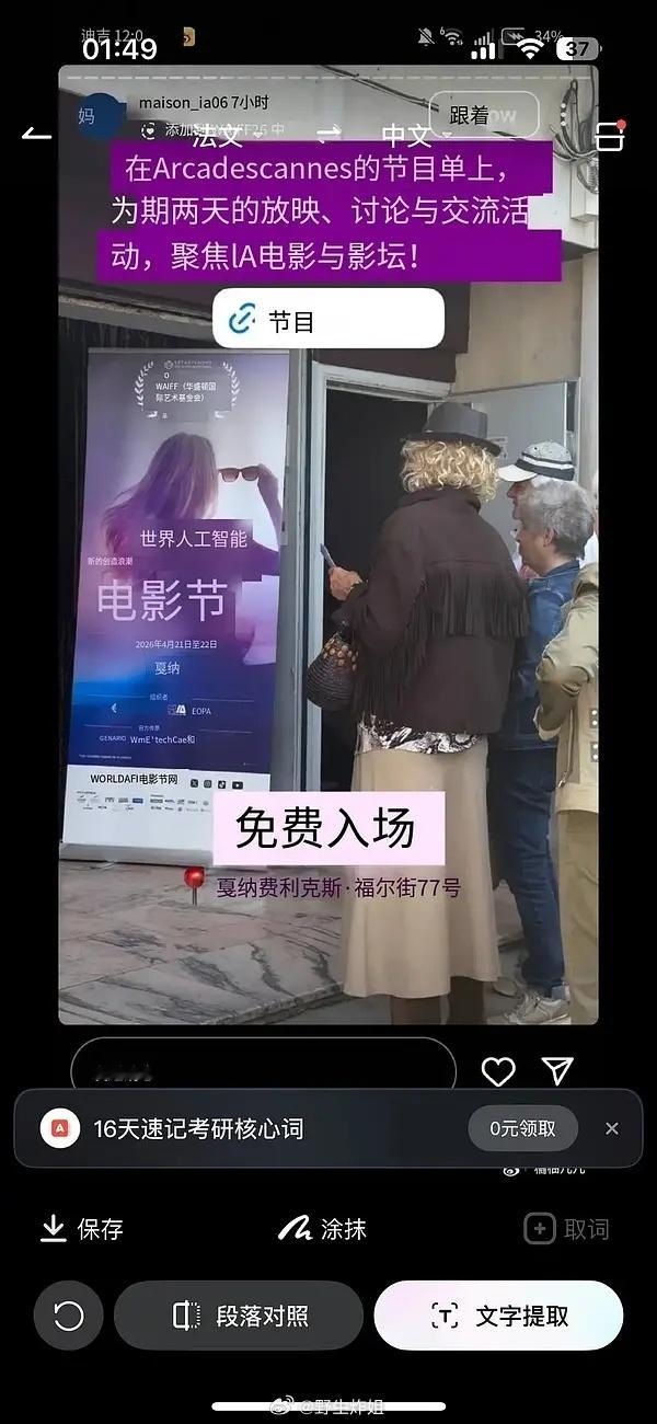 虞书欣这个戛纳ai活动原来免费就可以参加 还蹭了戛纳电影节虞书欣戛纳蓝色妖姬造型