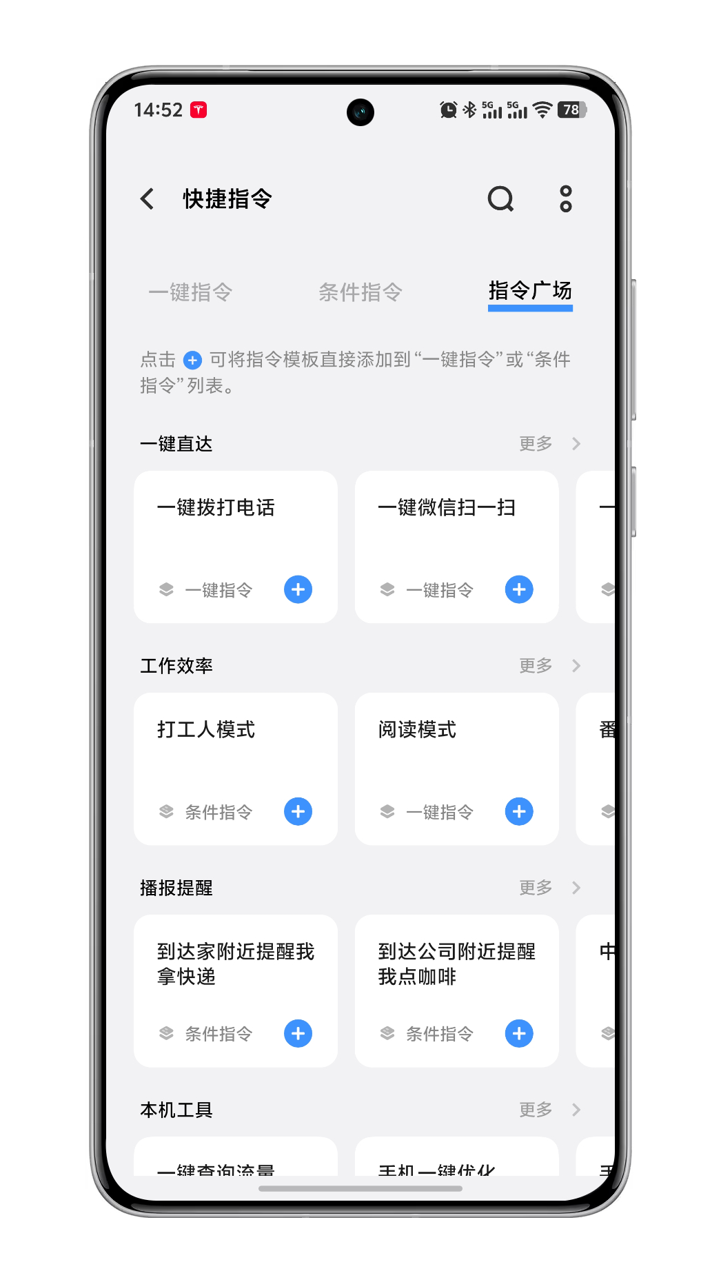 iPhone发朋友圈的高级玩法原来是“快捷指令”，这里面确实有很多官方或民间大佬