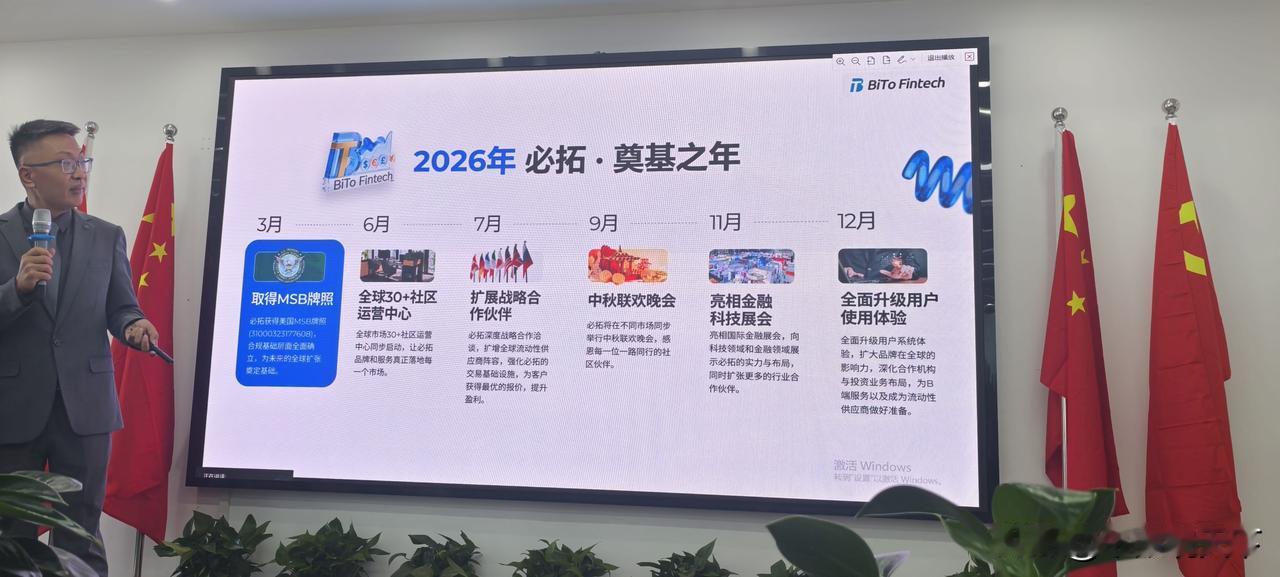 参加一个投资理财课：总部设在英国一个什么岛，使用美金炒黄金丶白银丶比特币。据称赚