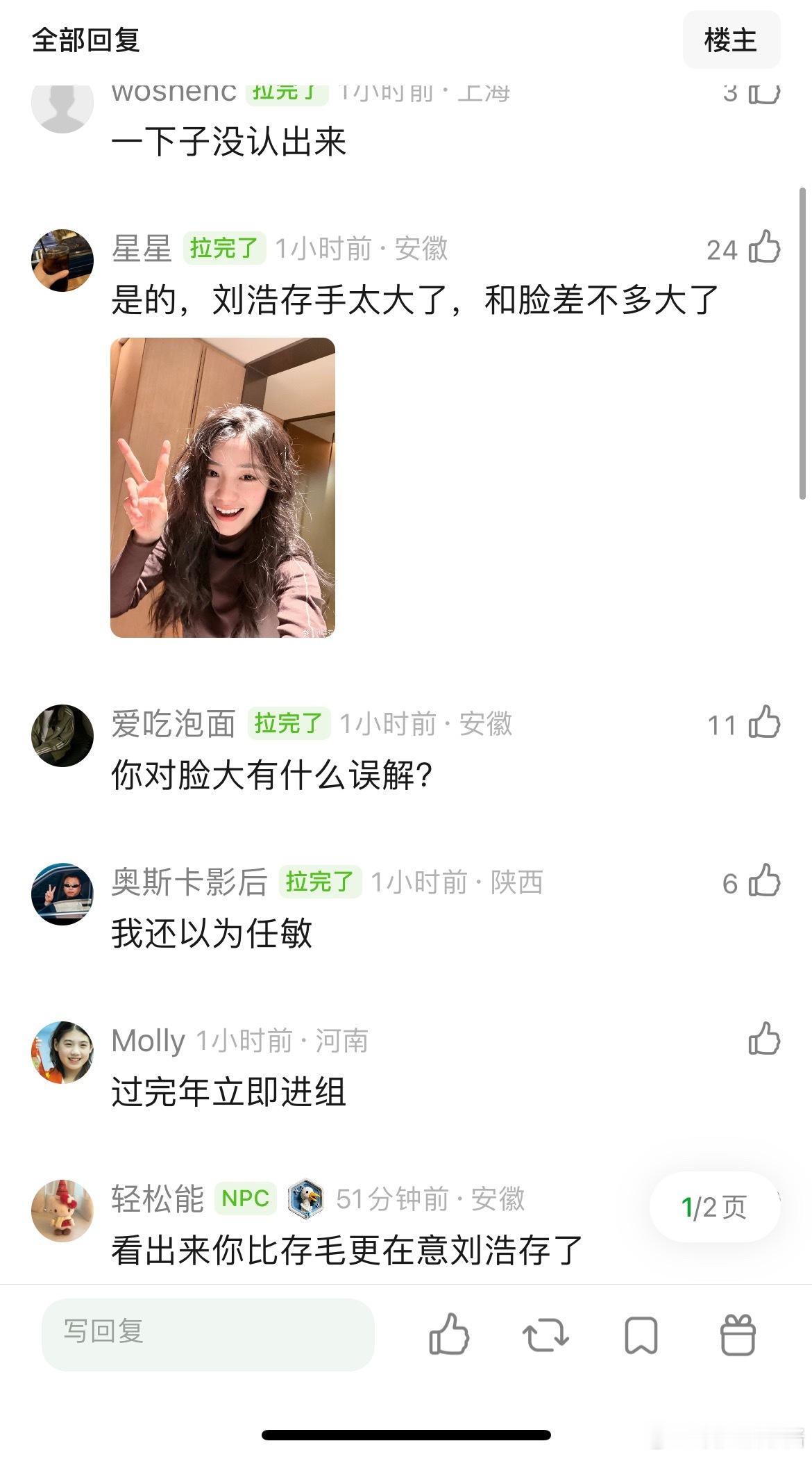 刘浩存这是胖了吗 