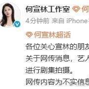 何宣林工作室回应出演万花世界 何宣林工作室回应换角争议 何宣林工作室回应出演万花