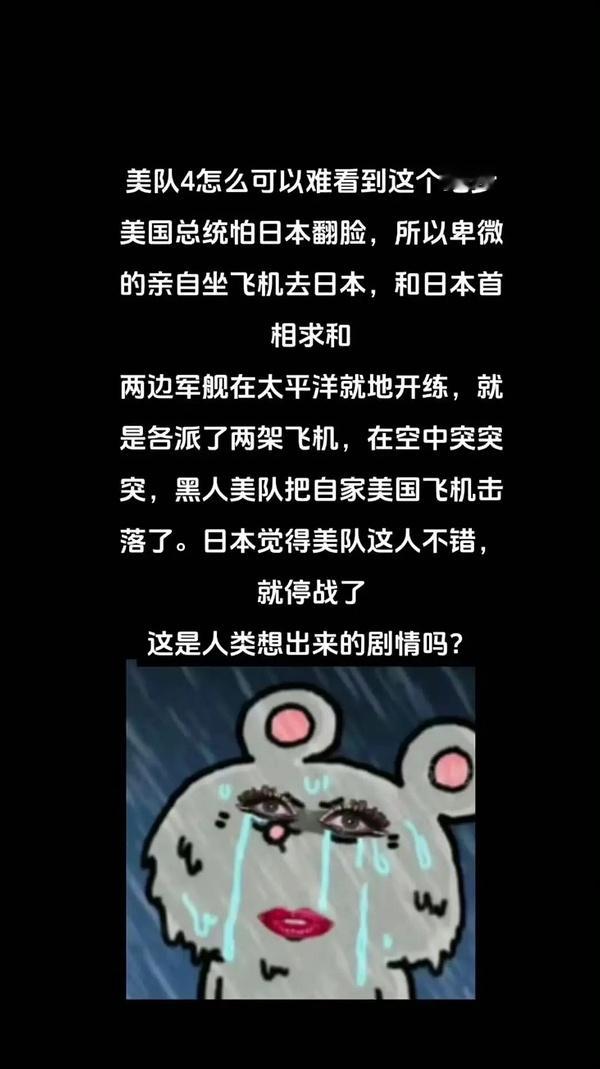 这剧情，是真的？？？ 