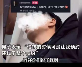 陕西，男子银行提前还房贷，惨遭拒绝后和柜员斗智斗勇！男子：“借钱的时候没让我预约