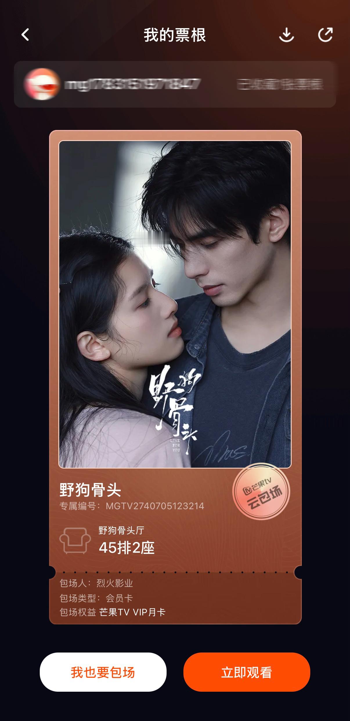 如果和抢票一样丝滑就好了（感谢） 