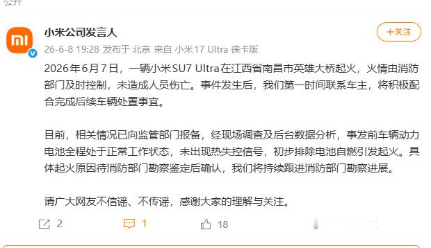 不信谣，不传谣。经现场调查及后台数据分析，事发前车辆动力电池全程处于正常工作状态