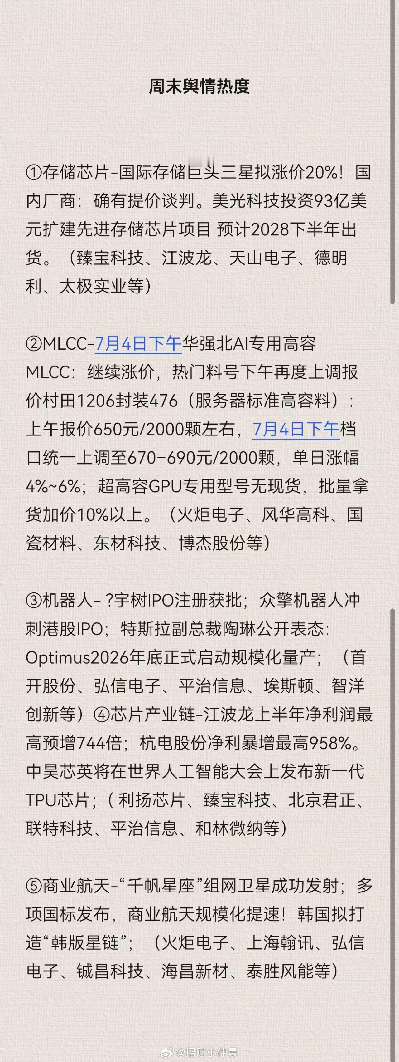 早上好，小伙伴们~~~盘前思路：1.上周科技调整，扩散到其他板块。甚至周五下午还