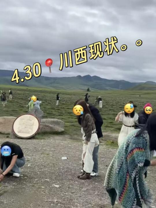 实话难听，但这就是川西现状