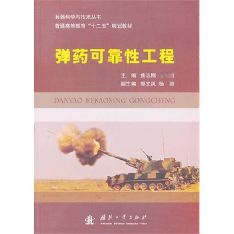 就业环境最危险的十大专业（按风险由高到低排列）：

1. 弹药工程与爆炸技术
 