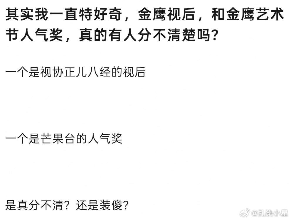 tg：真诚提问抛开粉籍，真的会有人分不清吗？ 