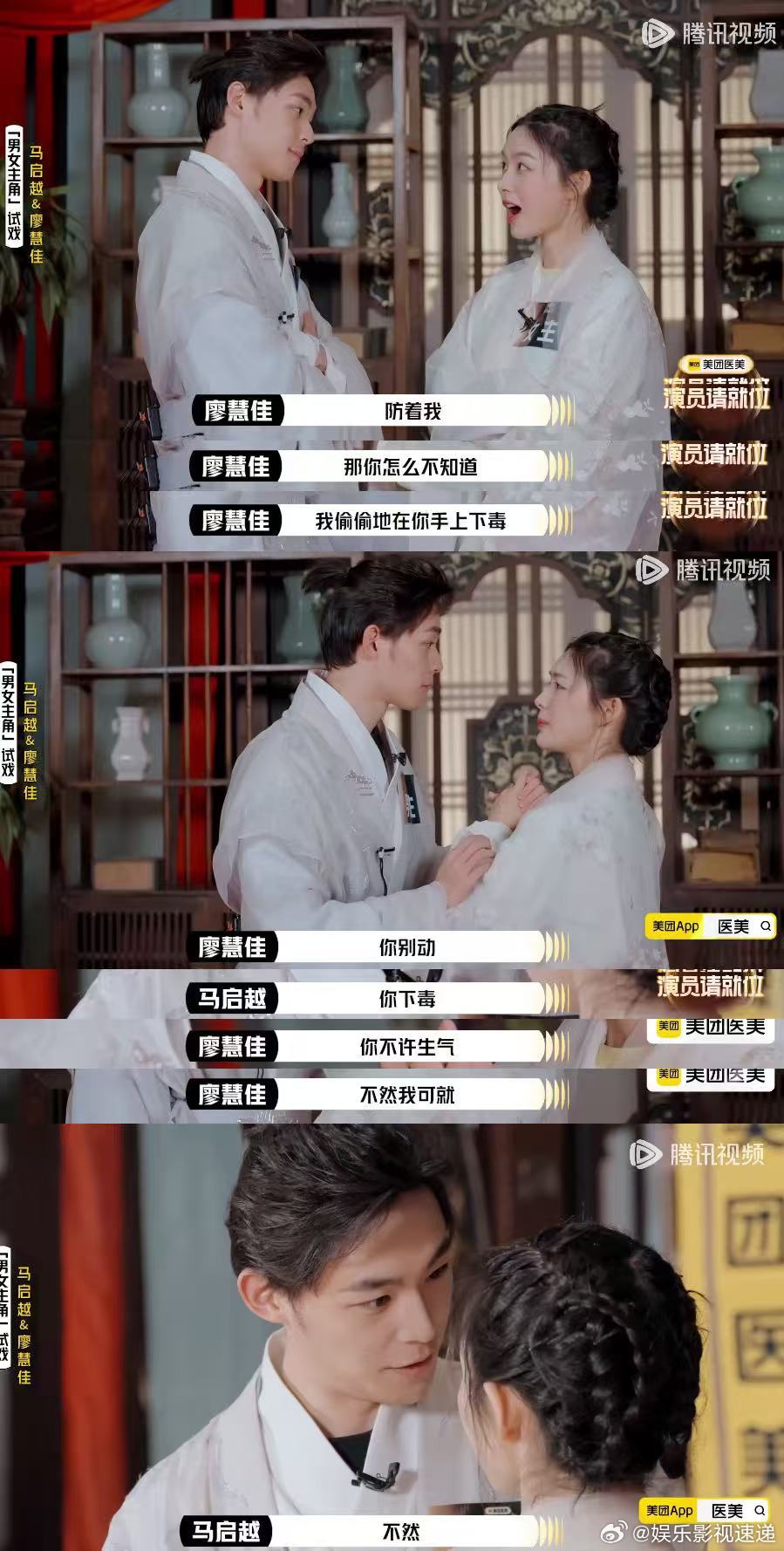 许佳琪演反派把代高政脸捏歪 本以为是正经对手戏，结果许佳琪和代高政这一段直接变搞